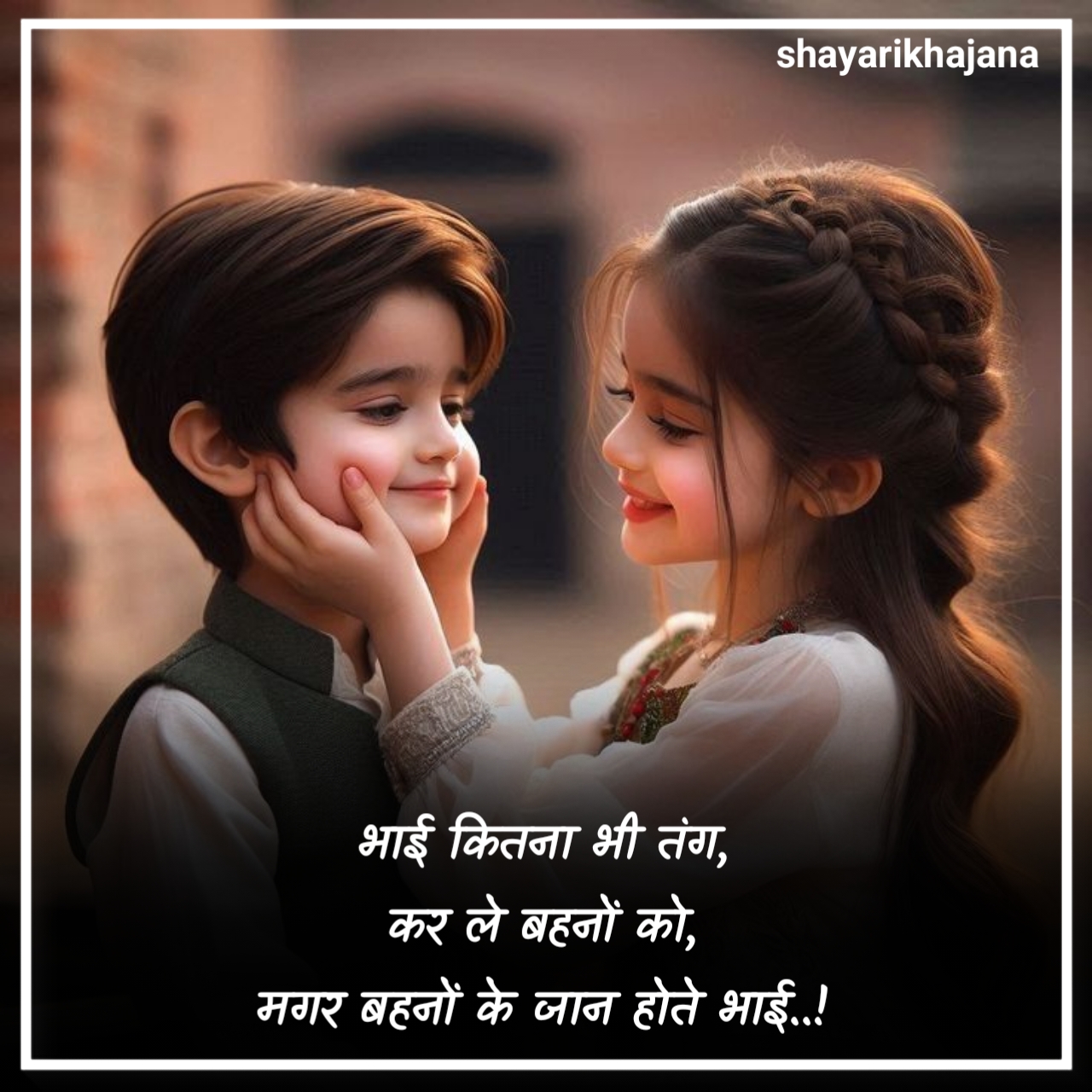 Bade Bhai Ke Liye Shayari