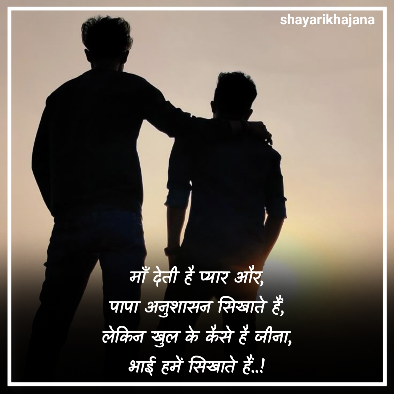 Bade Bhai Par Shayari