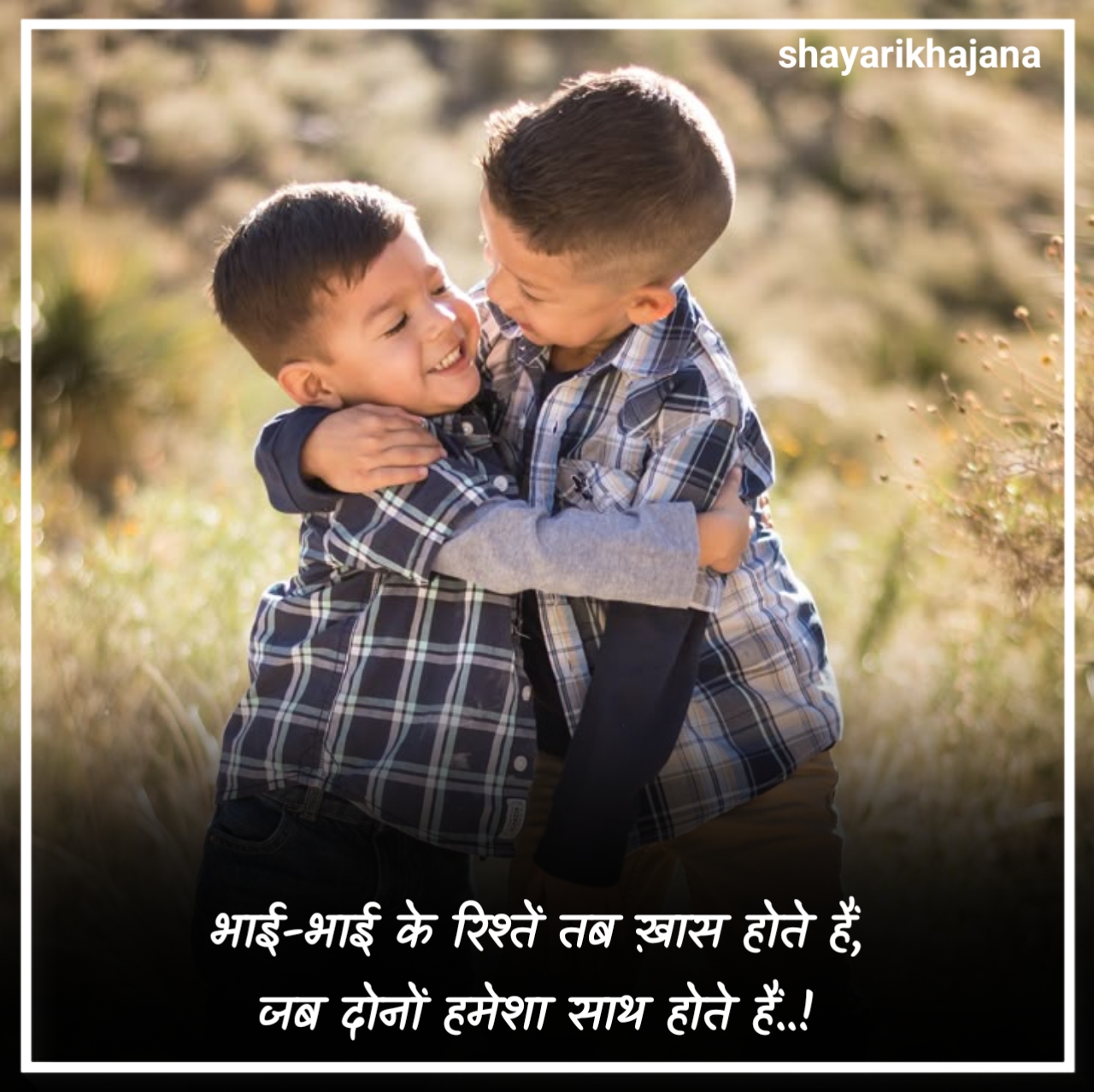 Bade Bhai Par Shayari