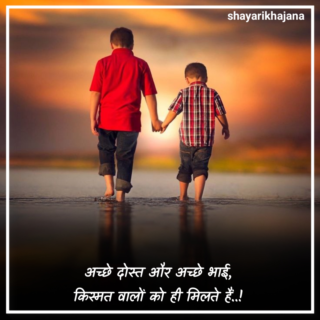 Bade Bhai Par Shayari