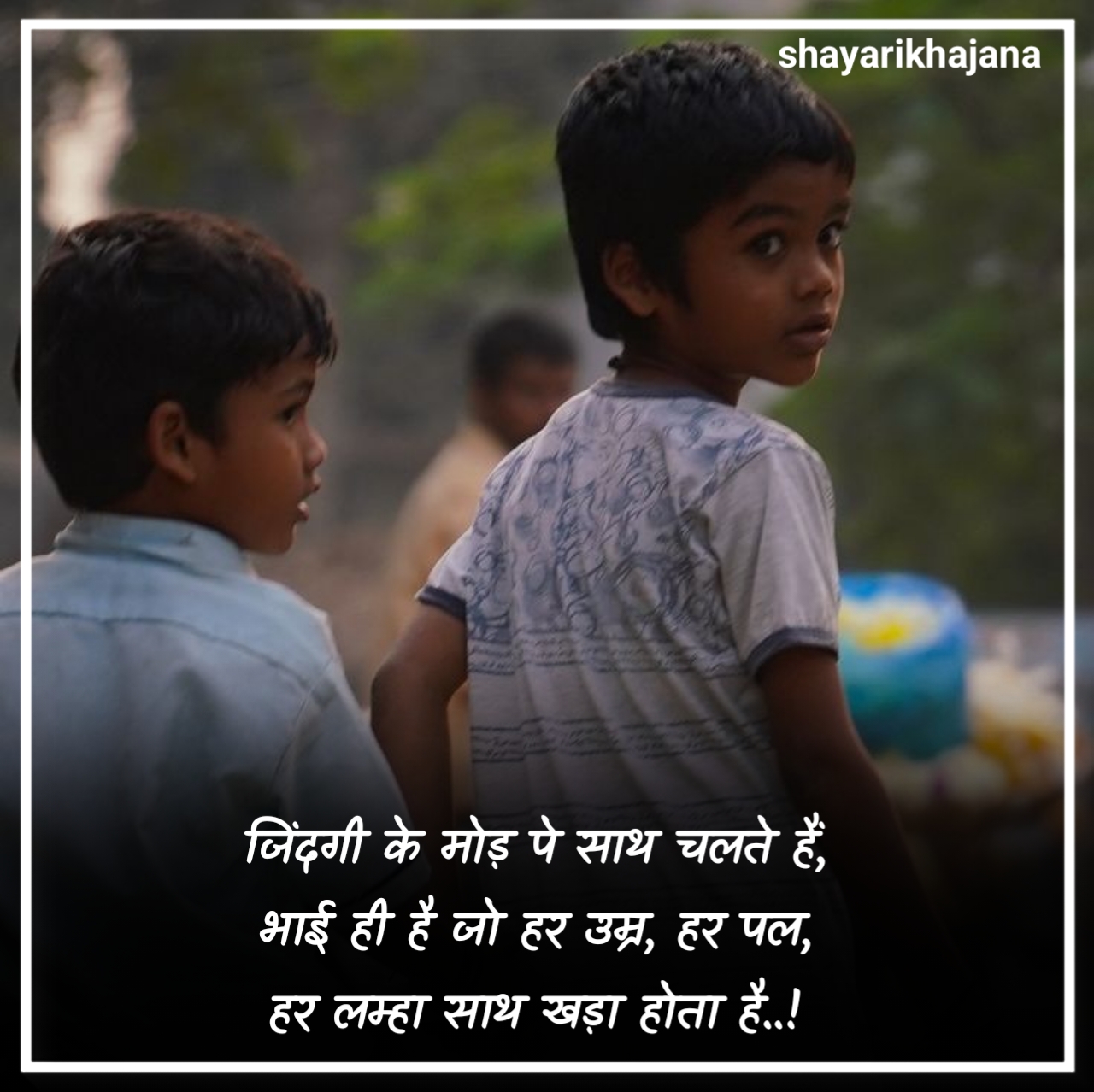 Bhai Ke Liye Shayari in English Hindi