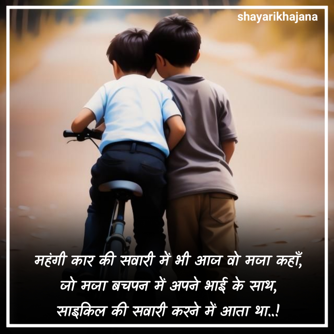 Bhai Ke Liye Shayari in English Hindi