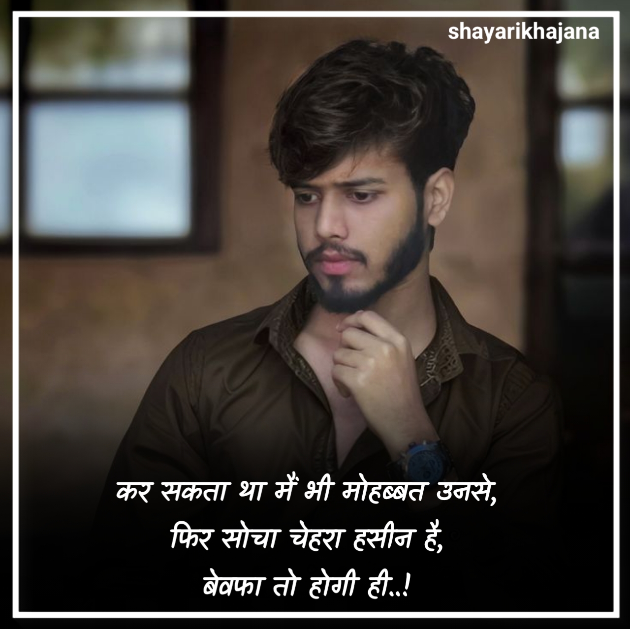 खतरनाक बेवफाई शायरी