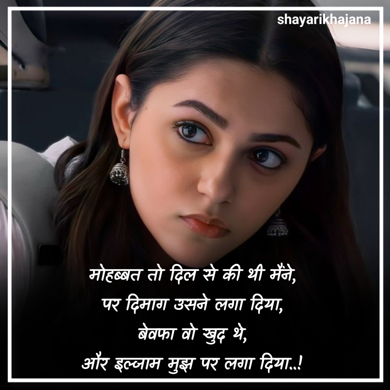 Bewafa Shayari in Hindi
