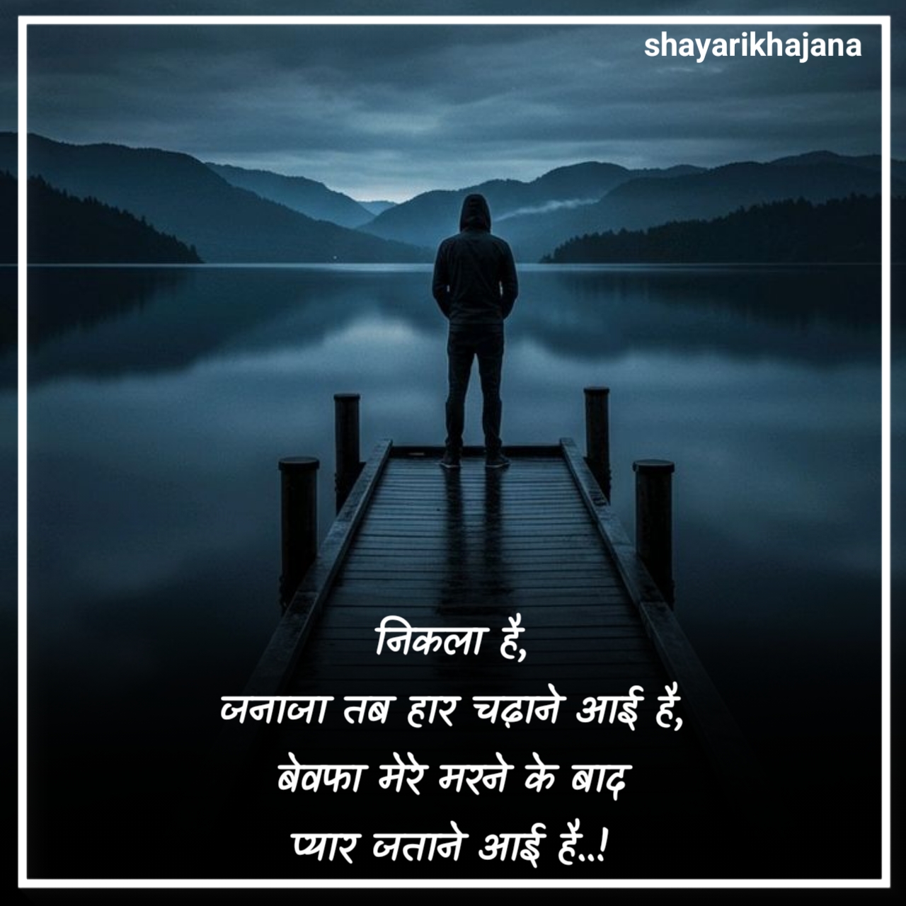 Bewafa Shayari in Hindi