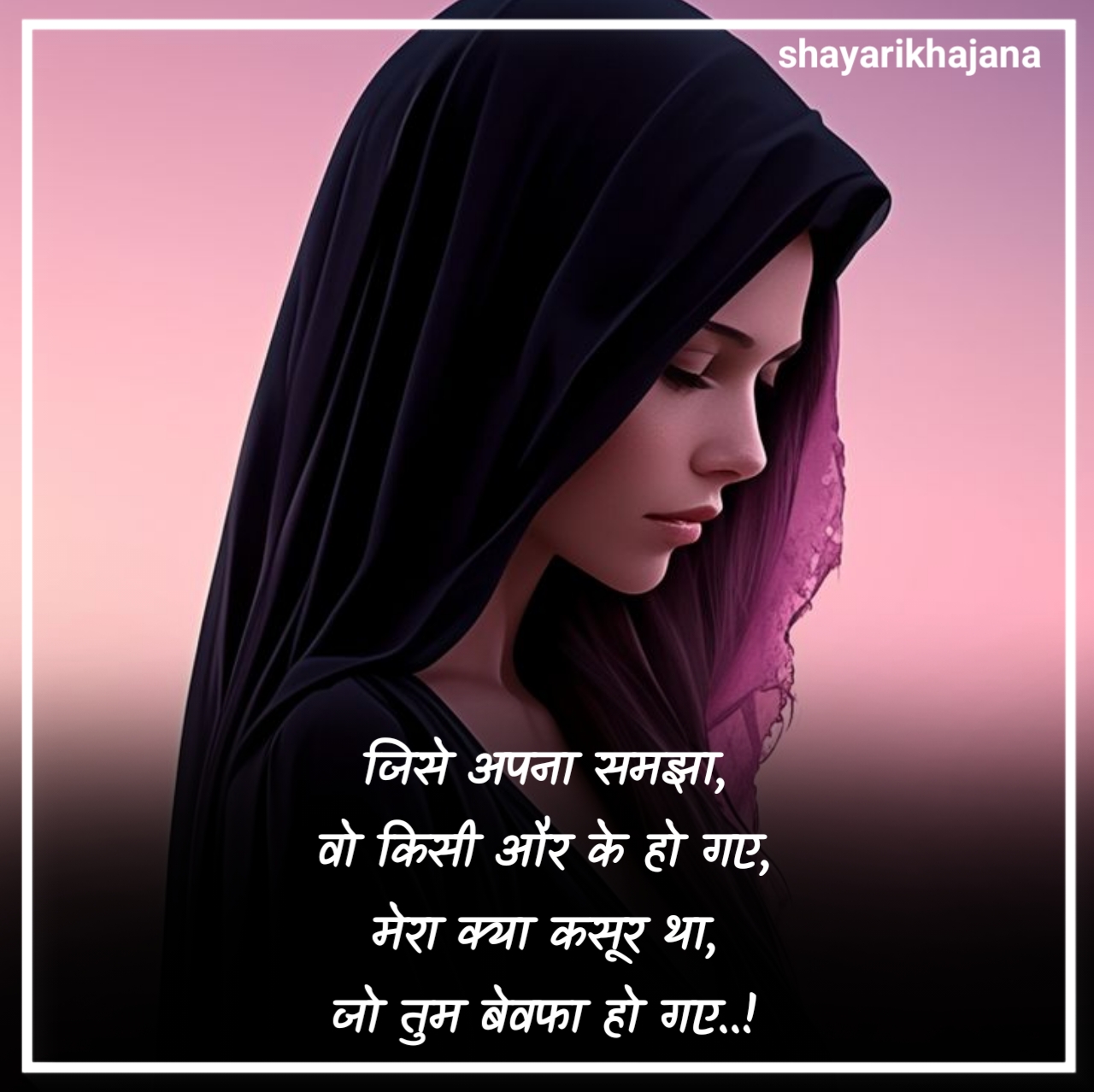 Bewafa Shayari in Hindi