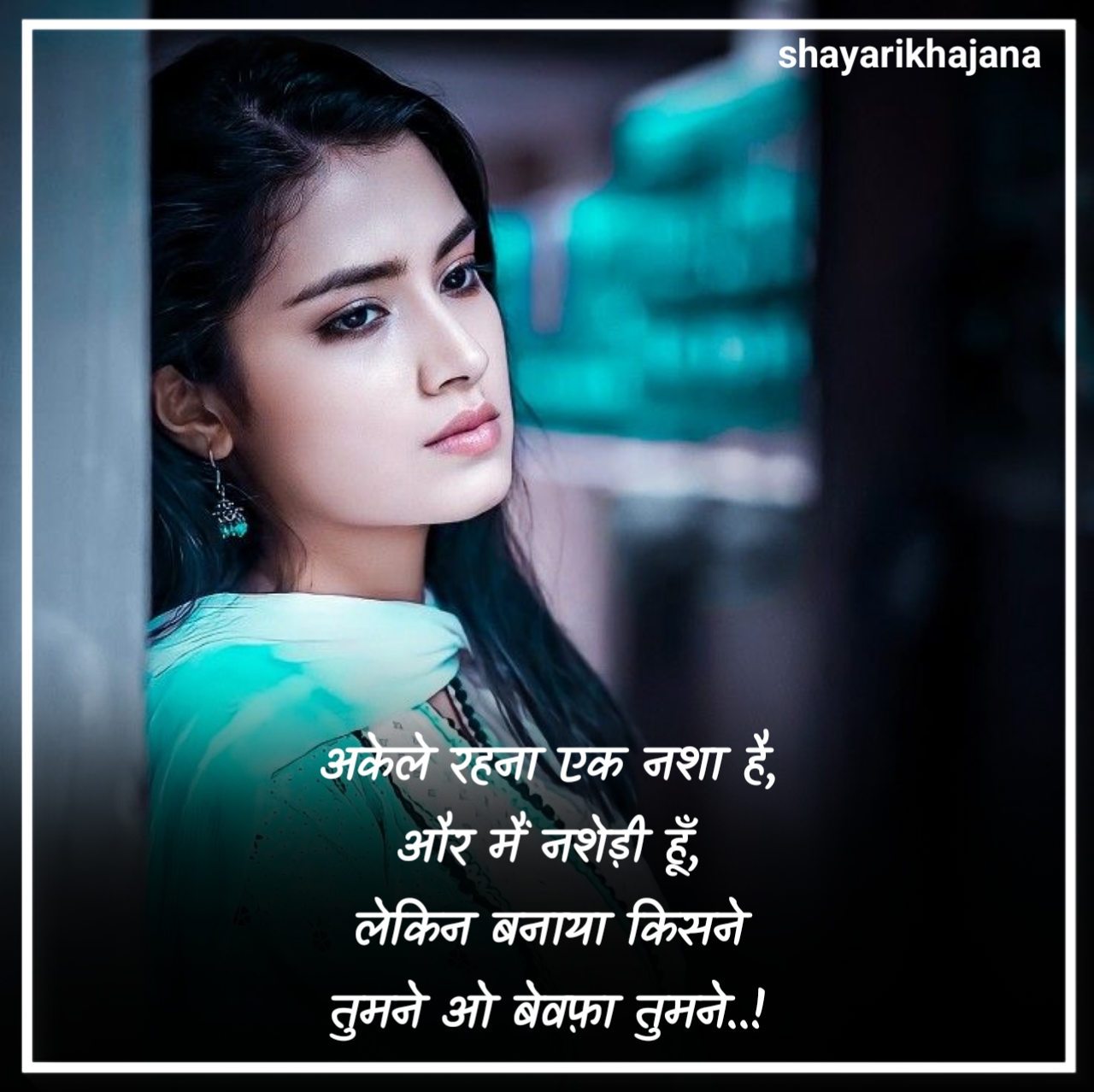 बेवफा शायरी दिल टूटने वाली