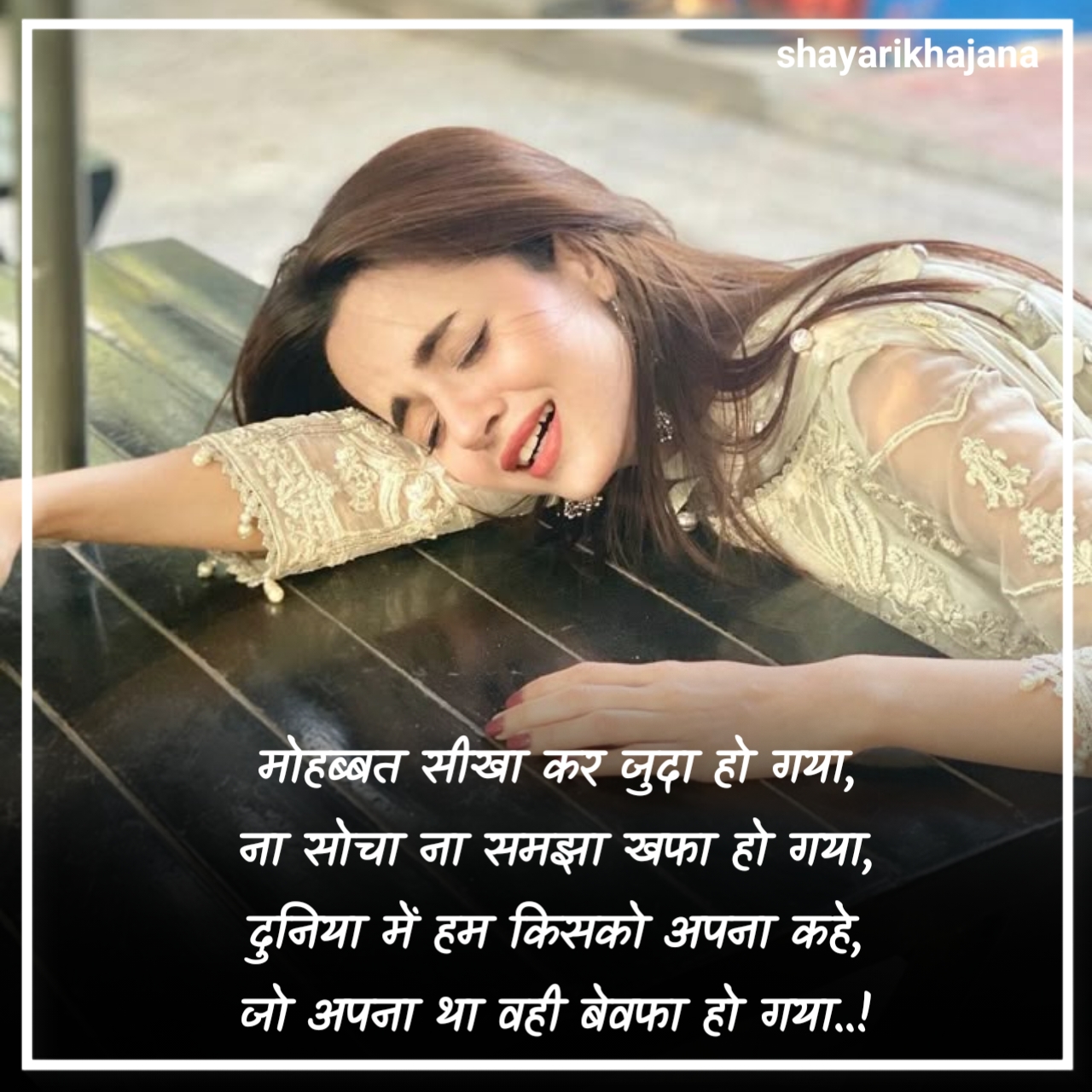 Bewafa Shayari 2 Line
