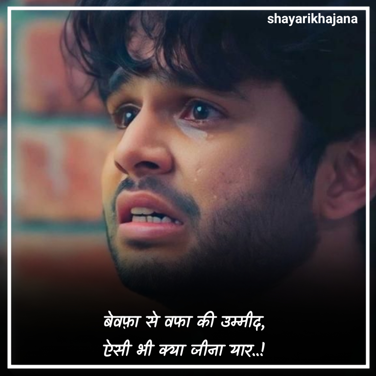 Bewafa Shayari 2 Line