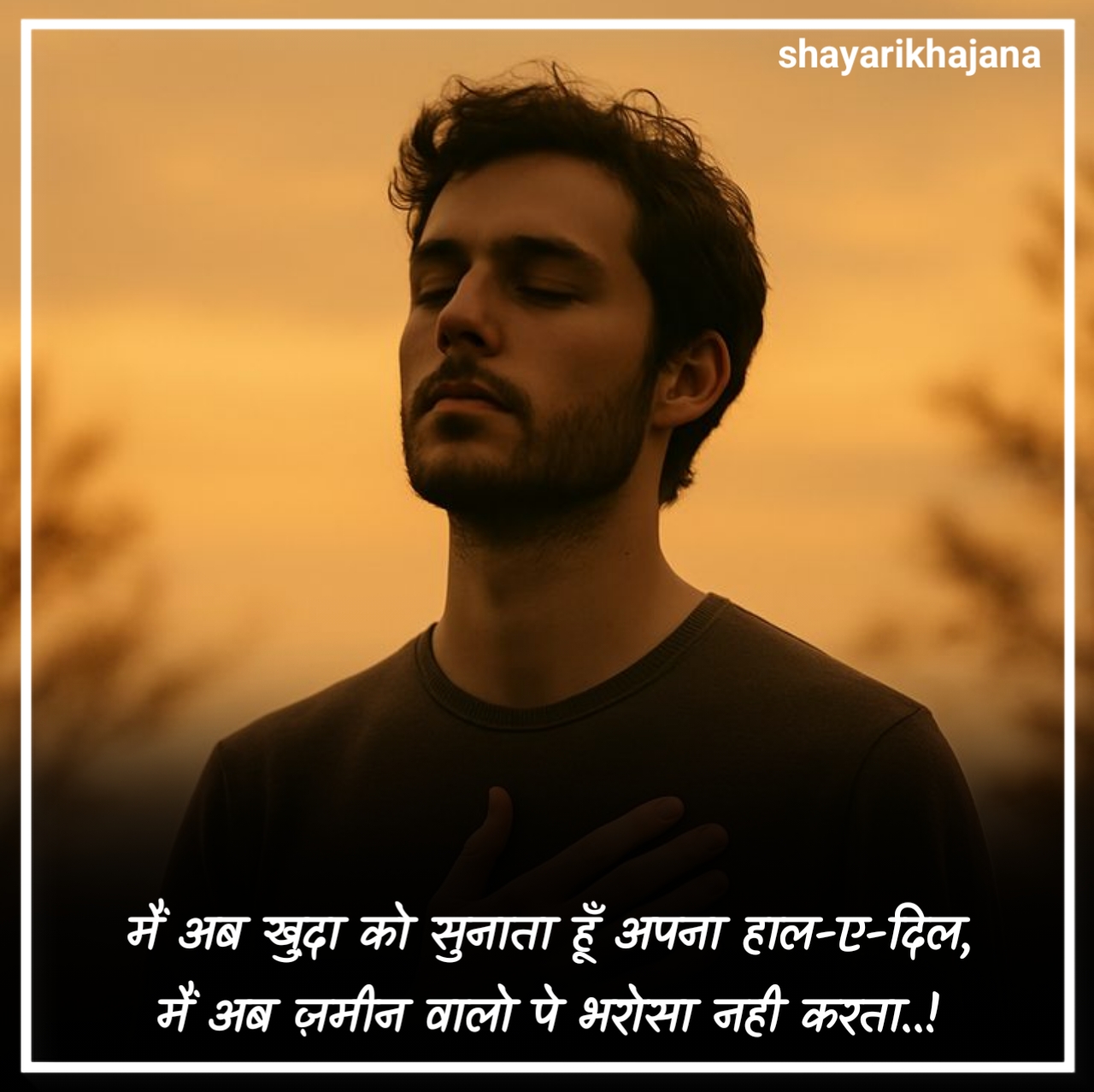 Bharosa Todne Wali Shayari