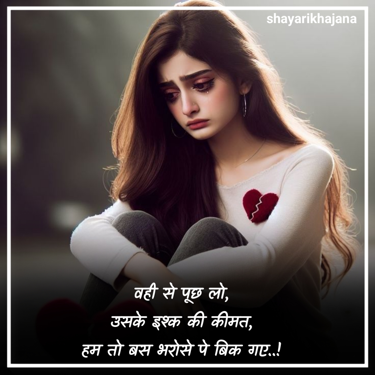 Bharosa Todne Wali Shayari
