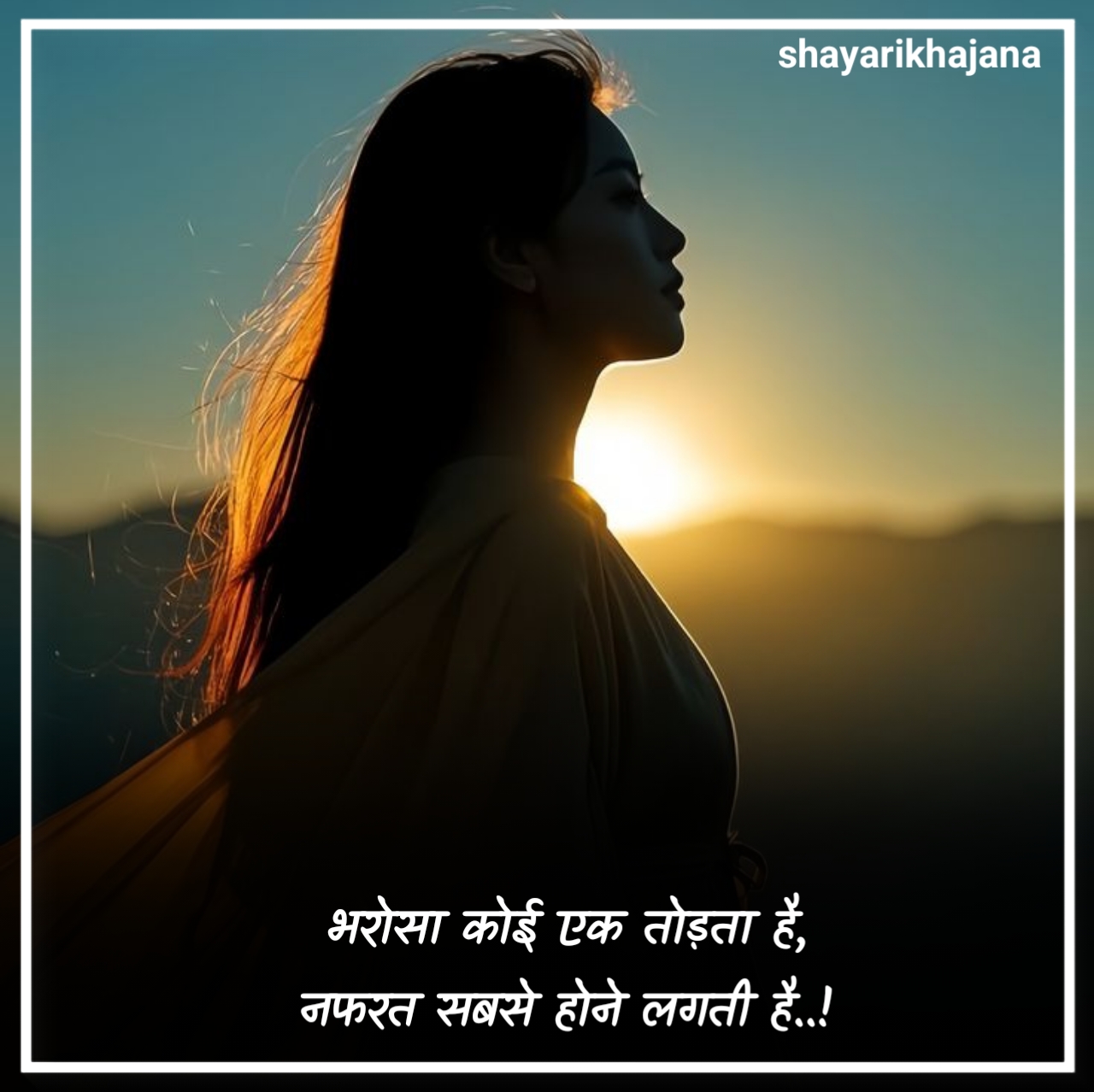 भरोसा तोड़ने वाली शायरी 2 Line