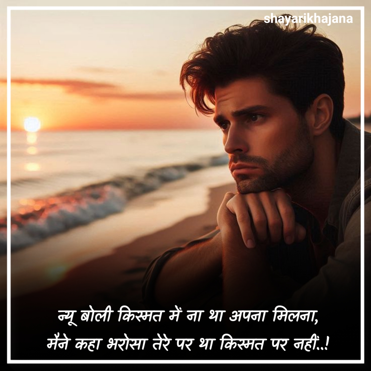 Bharosa Todne Wali Shayari