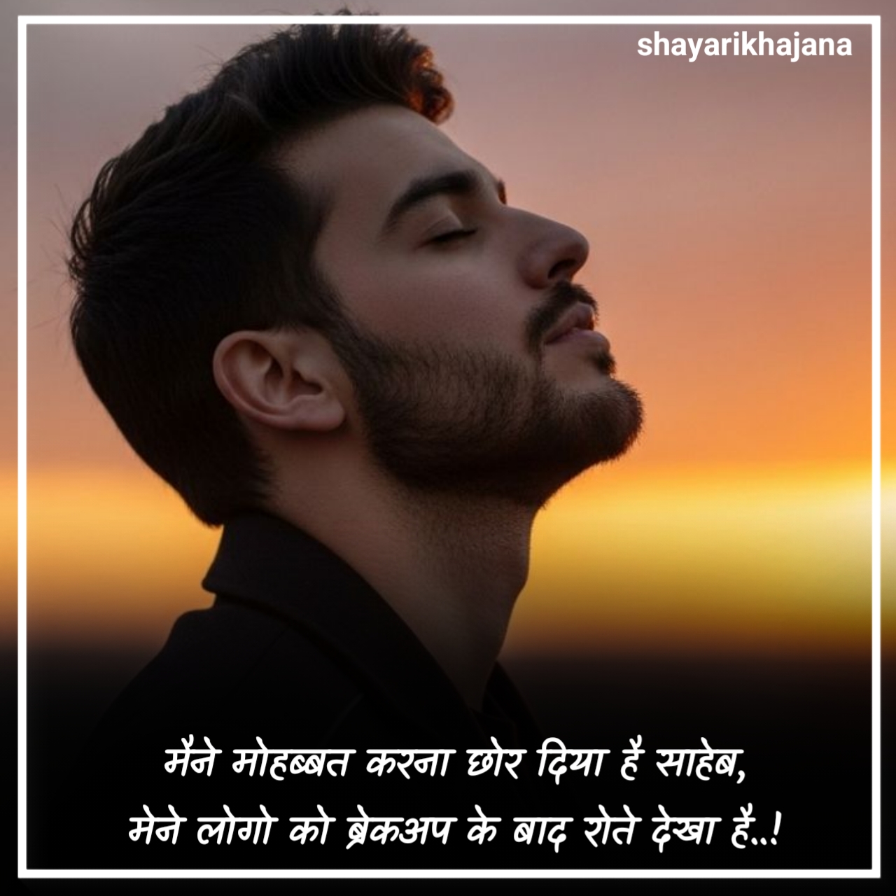 जख्मी ब्रेकअप शायरी हिंदी