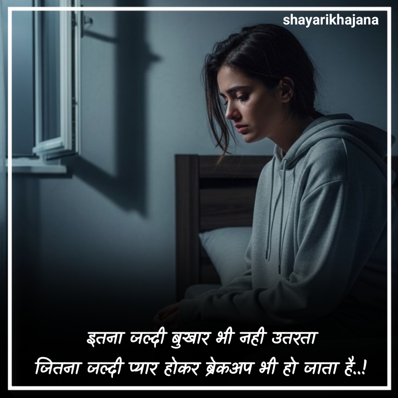 जख्मी ब्रेकअप शायरी हिंदी