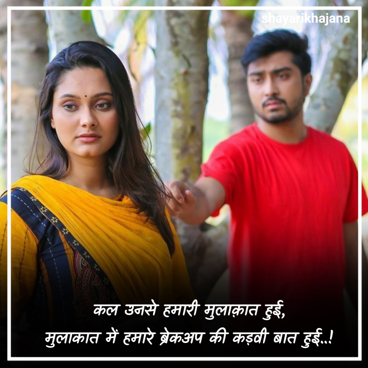 जख्मी ब्रेकअप शायरी हिंदी