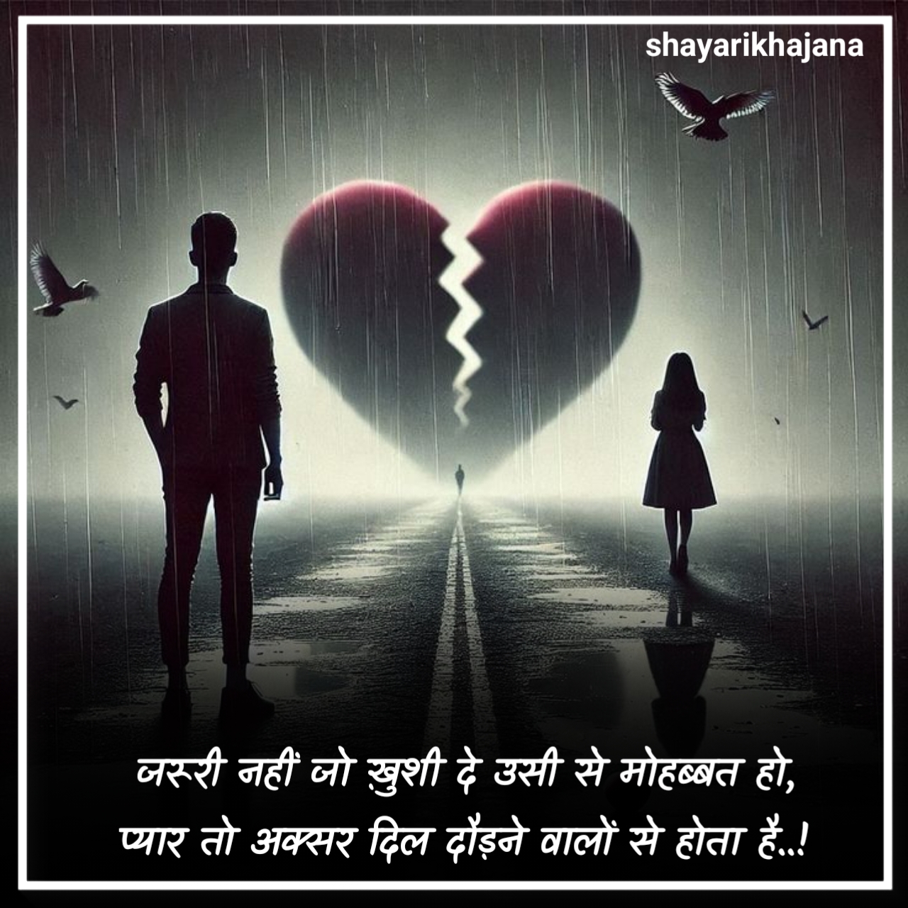Breakup Shayari in Hindi