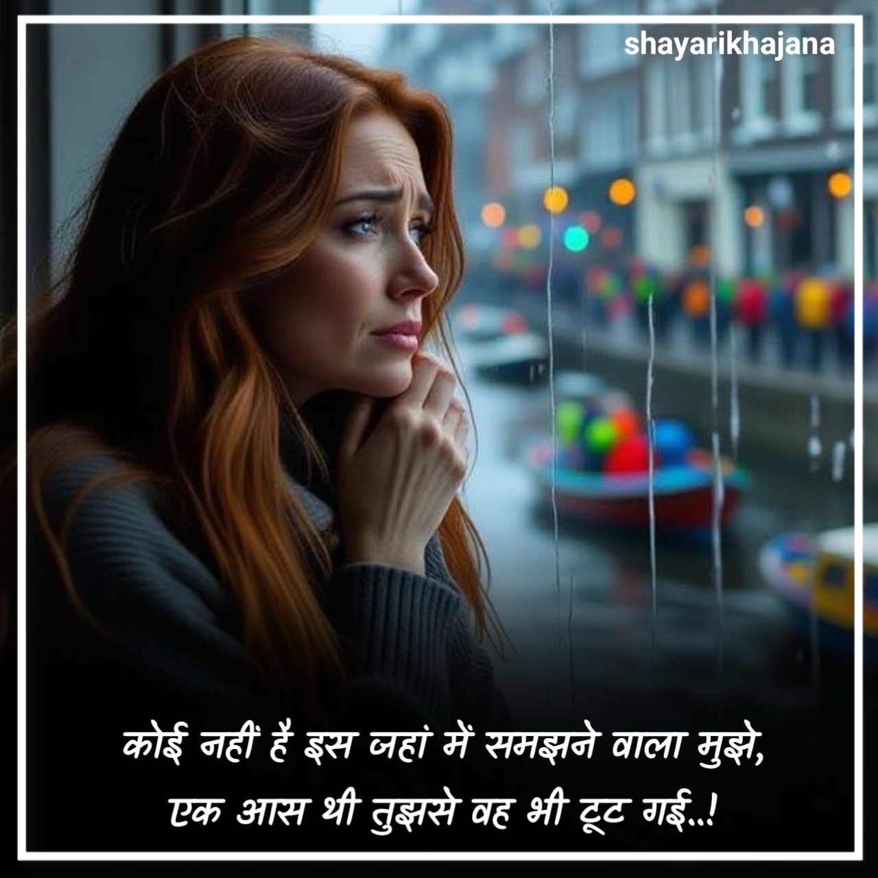 Heart Touching Breakup Shayari