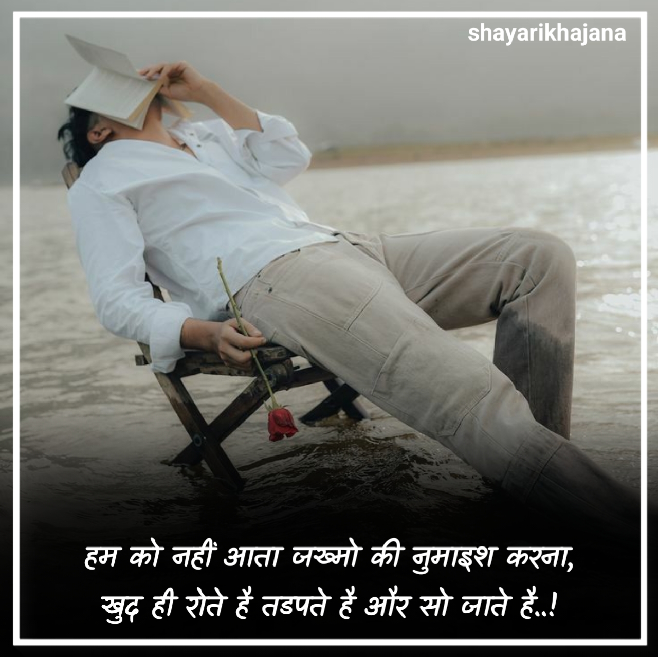 Heart Touching Breakup Shayari