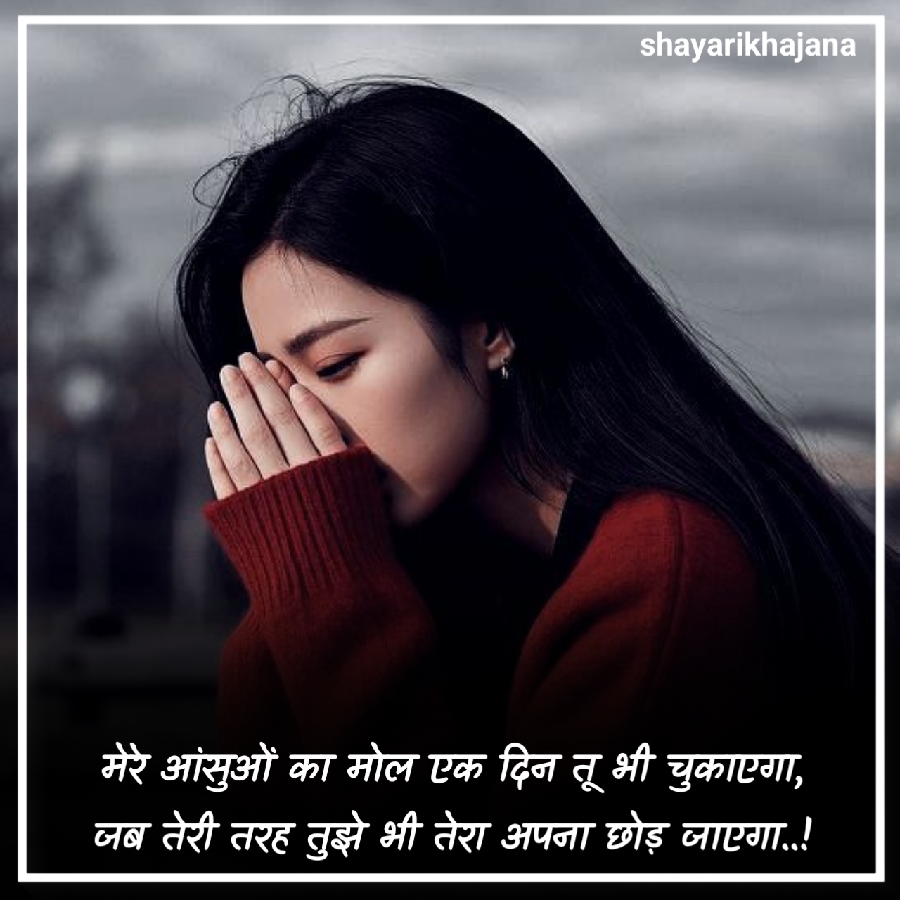 जख्मी ब्रेकअप शायरी हिंदी