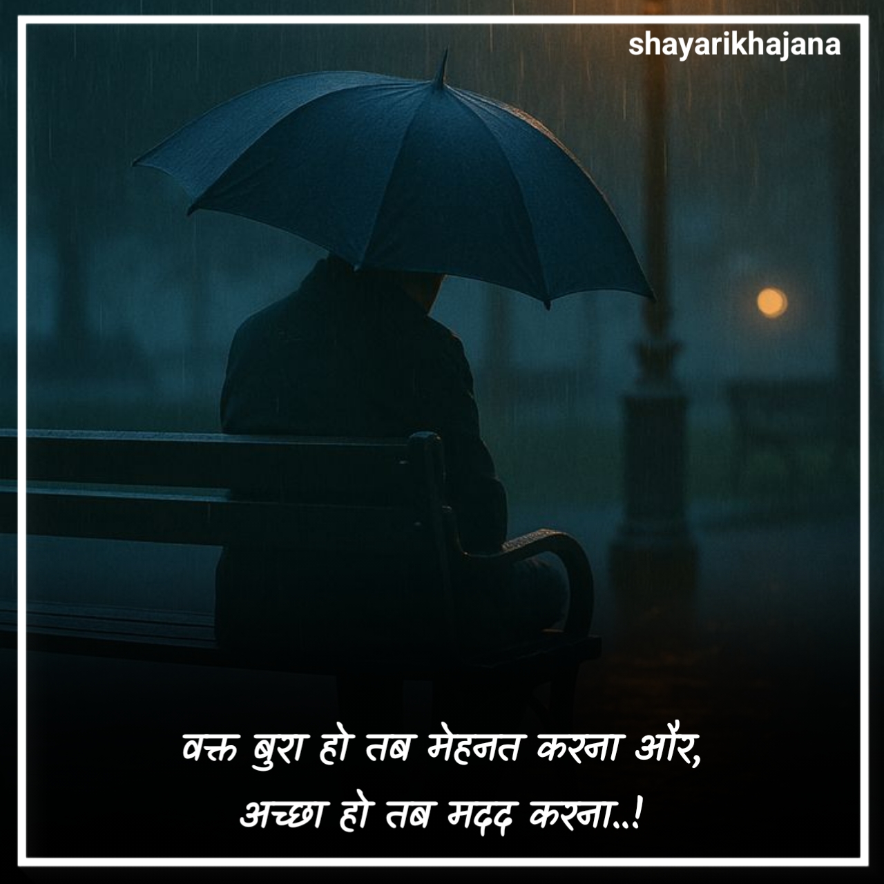 Bura Waqt Shayari On Life
