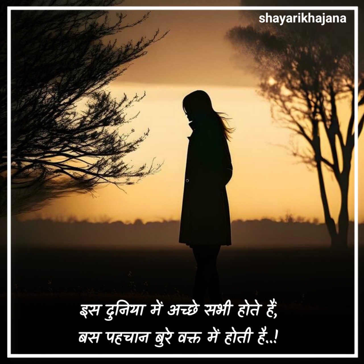 Bura Waqt Shayari 2 Lines