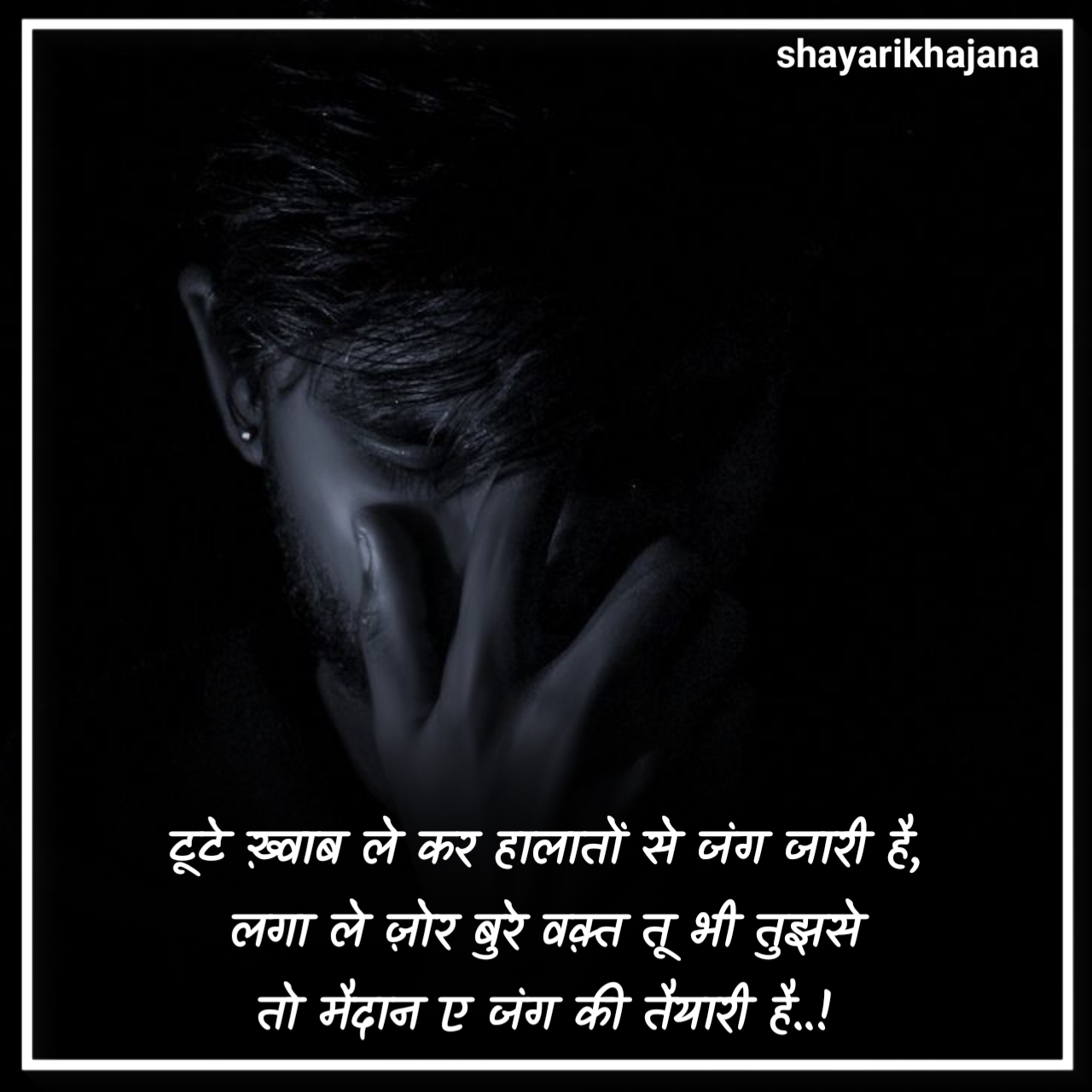 Bura Waqt Shayari