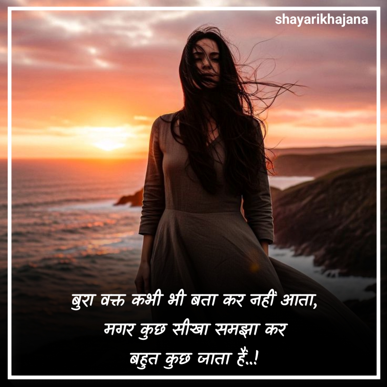 Bura Waqt Shayari On Life