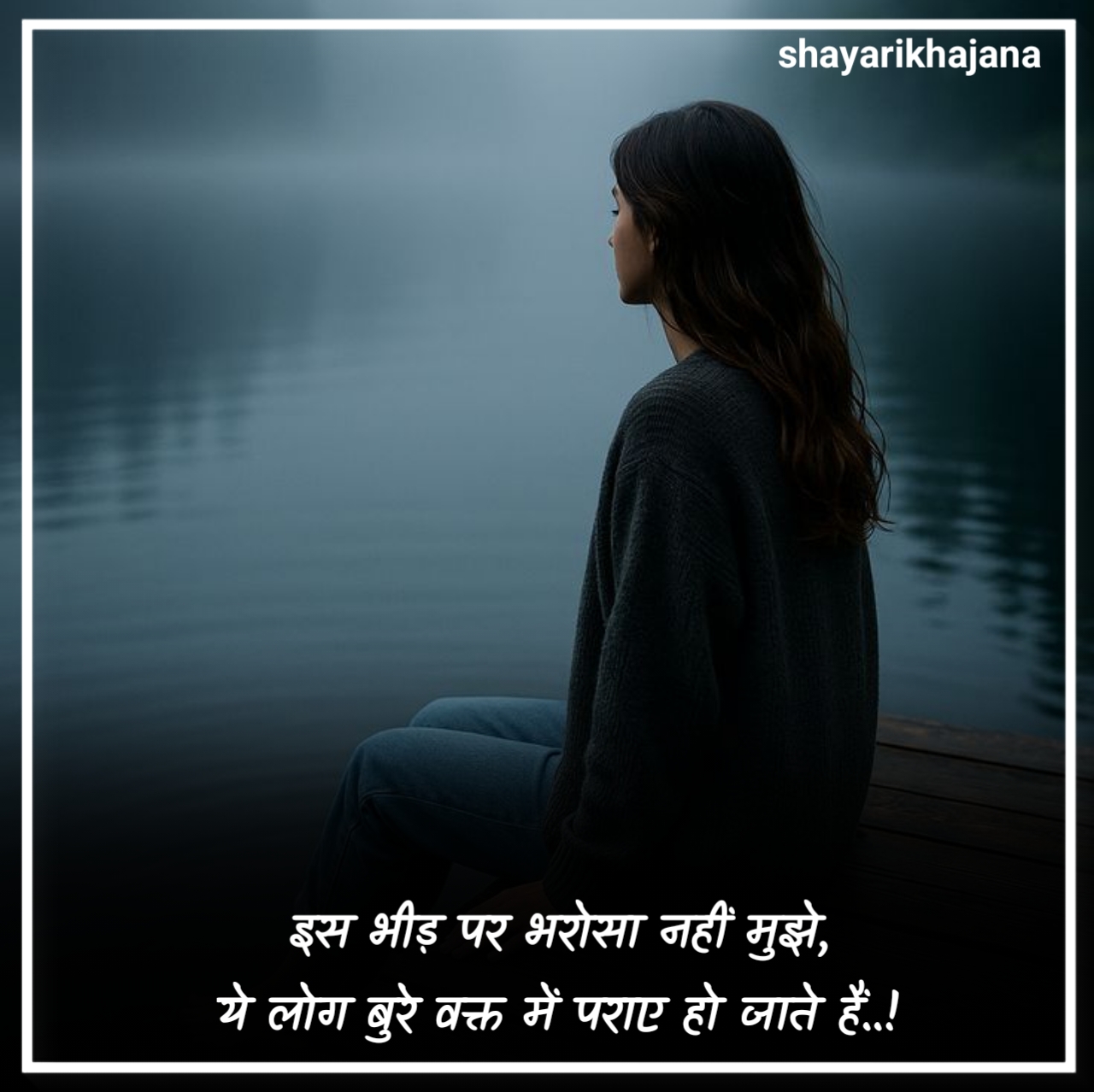 Bura Waqt Shayari On Life