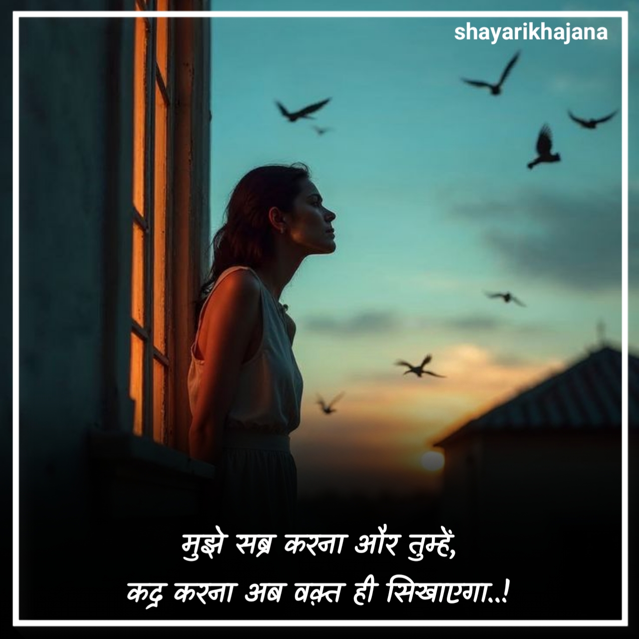 मुश्किल वक्त शायरी