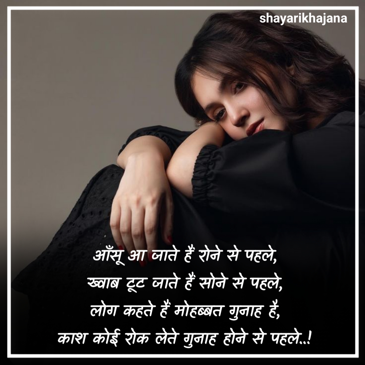 किसी की याद में दर्द भरी शायरी