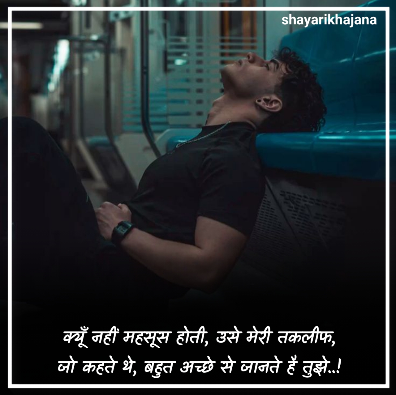 किसी की याद में दर्द भरी शायरी