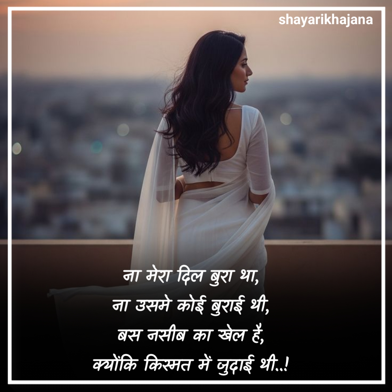 किसी की याद में दर्द भरी शायरी