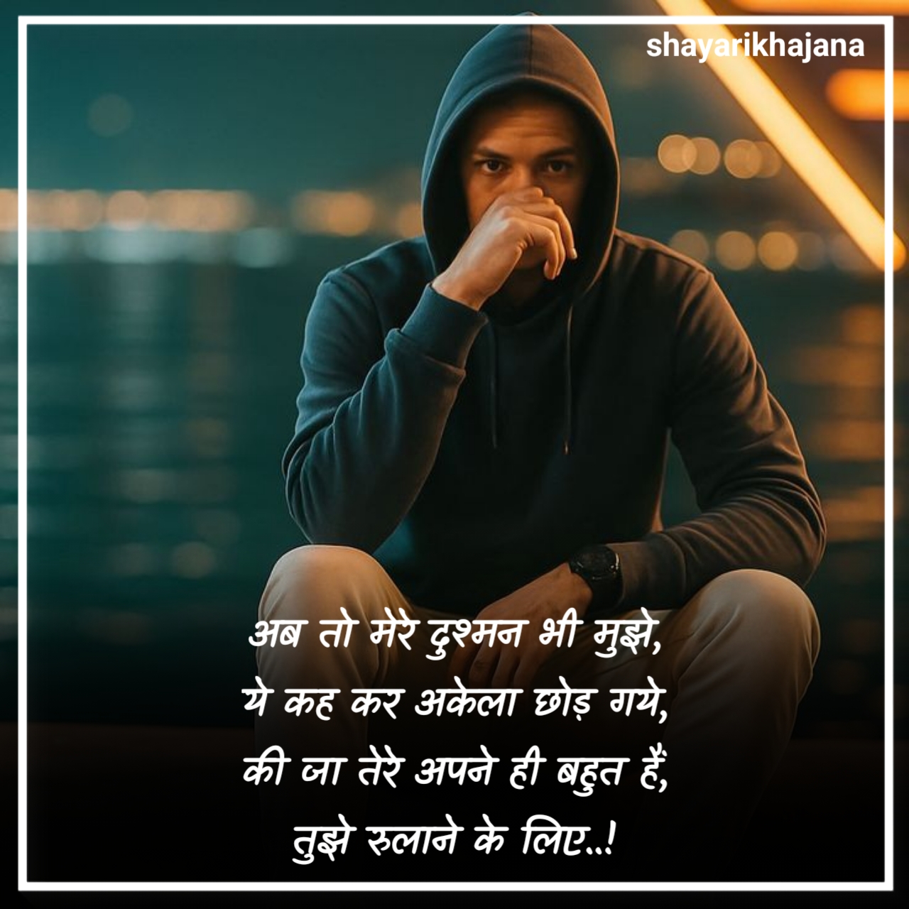 Dard Bhari Shayari