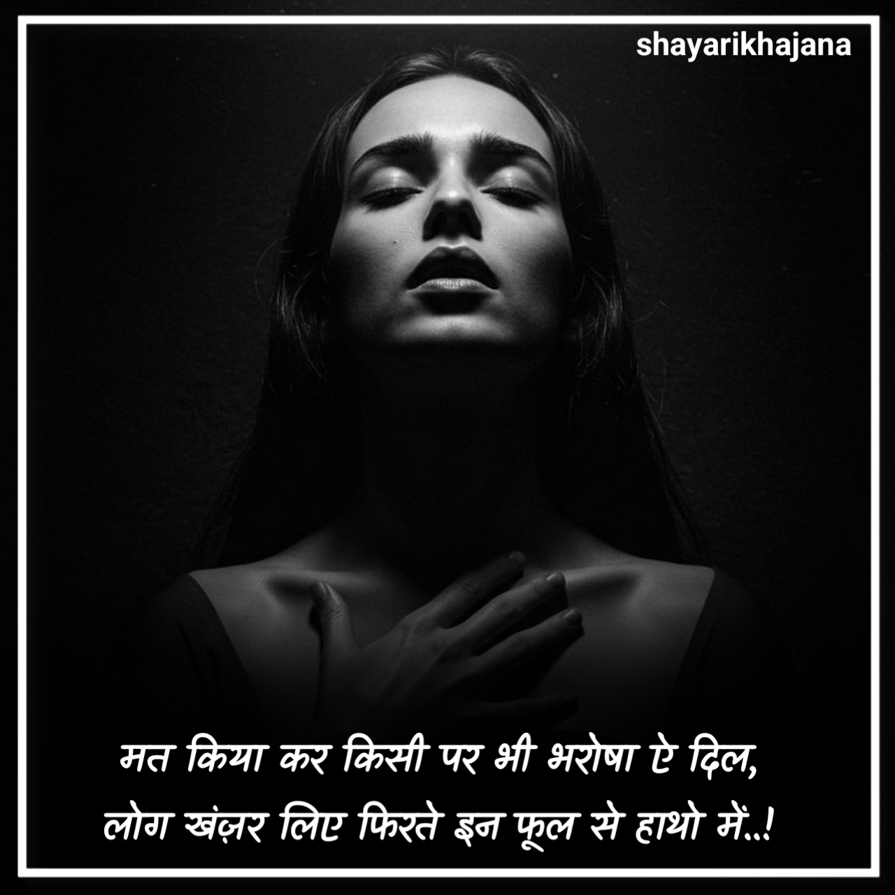 Dard Bhari Shayari