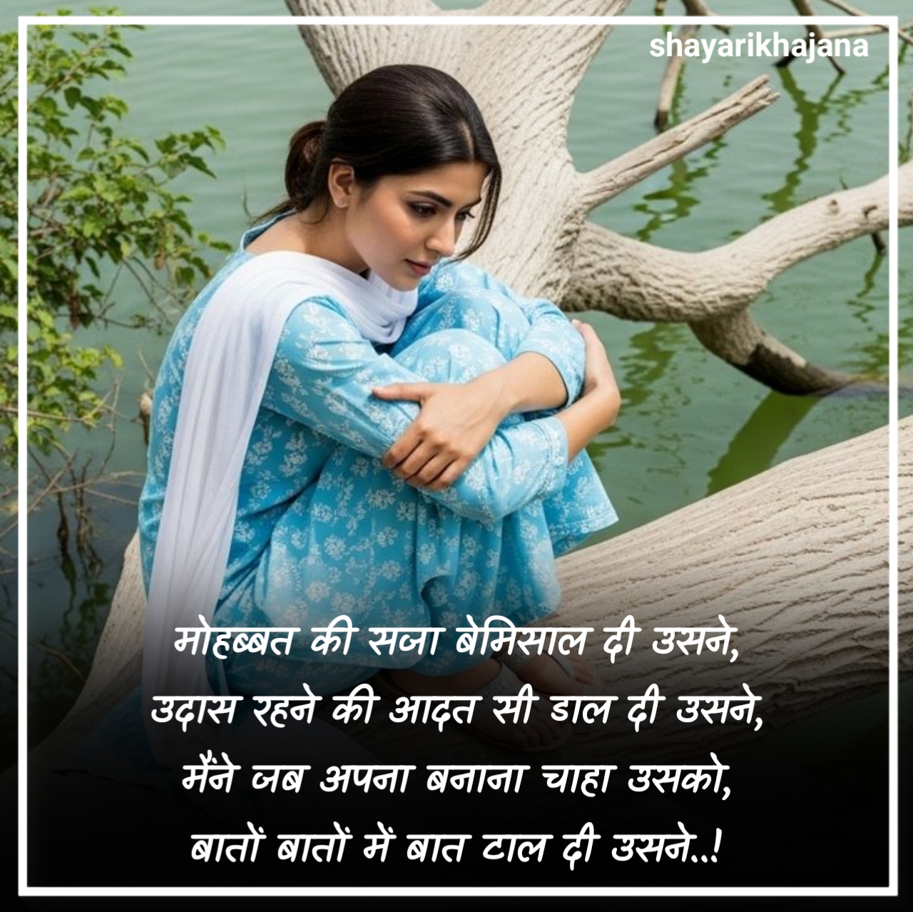 रिश्तों की दर्द भरी शायरी