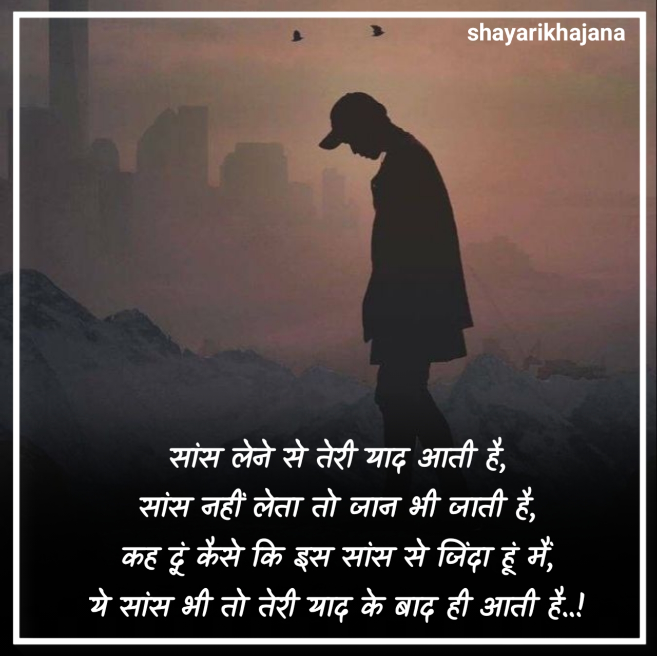 दुःख दर्द भरी शायरी 2 लाइन