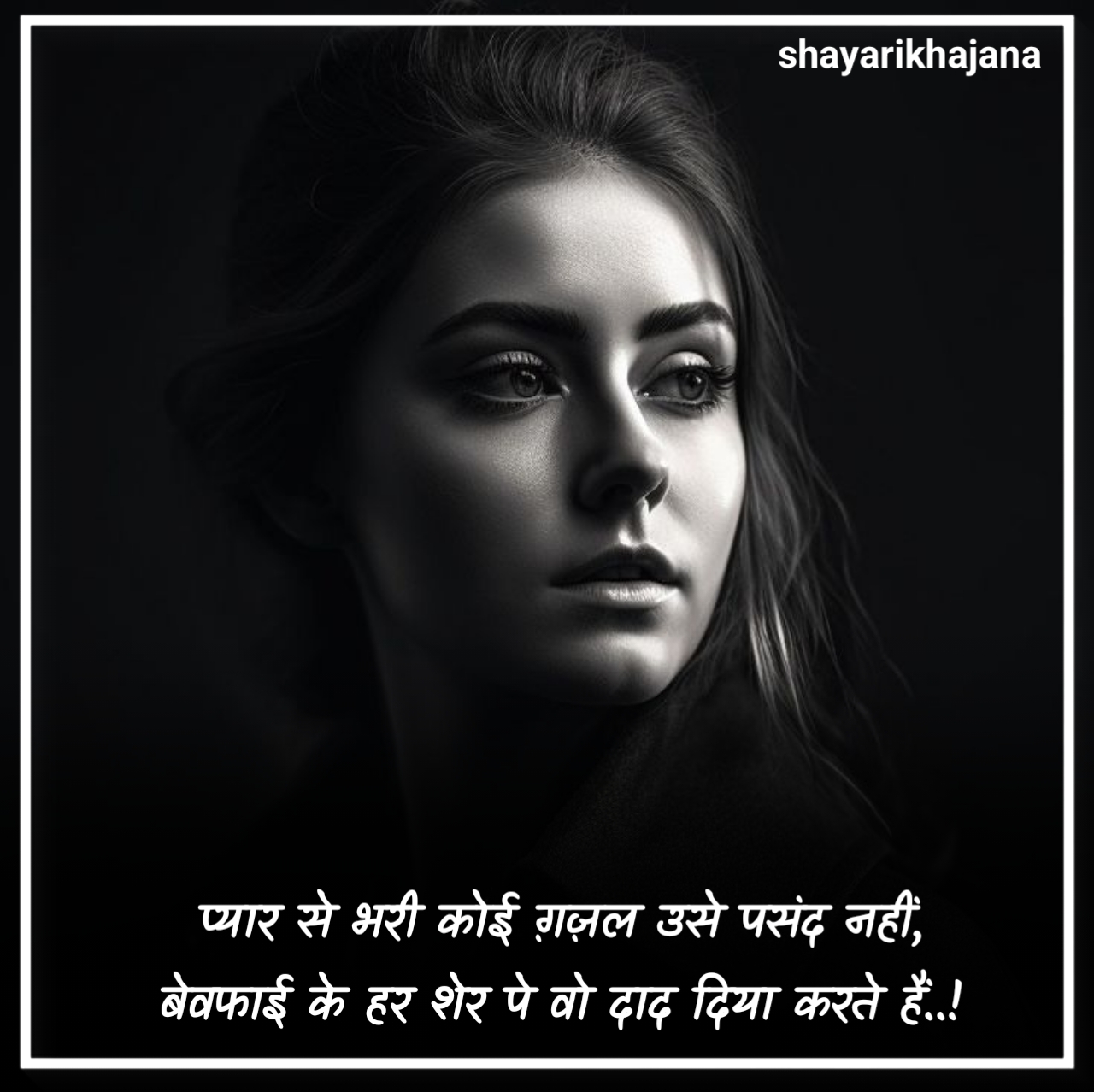 दिल टूटने वाली शायरी खतरनाक