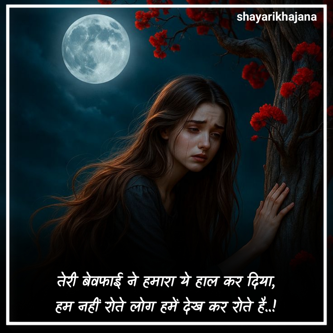 Dil Todne Wali Shayari