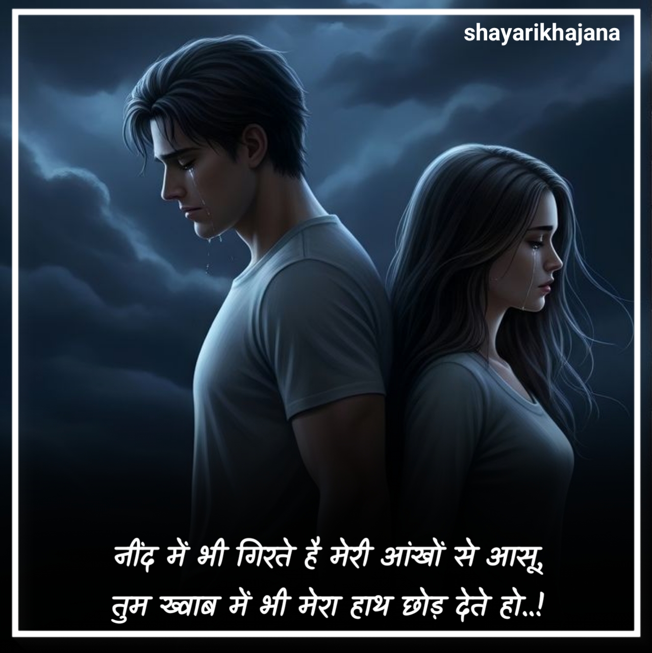Dil Todne Wali Shayari