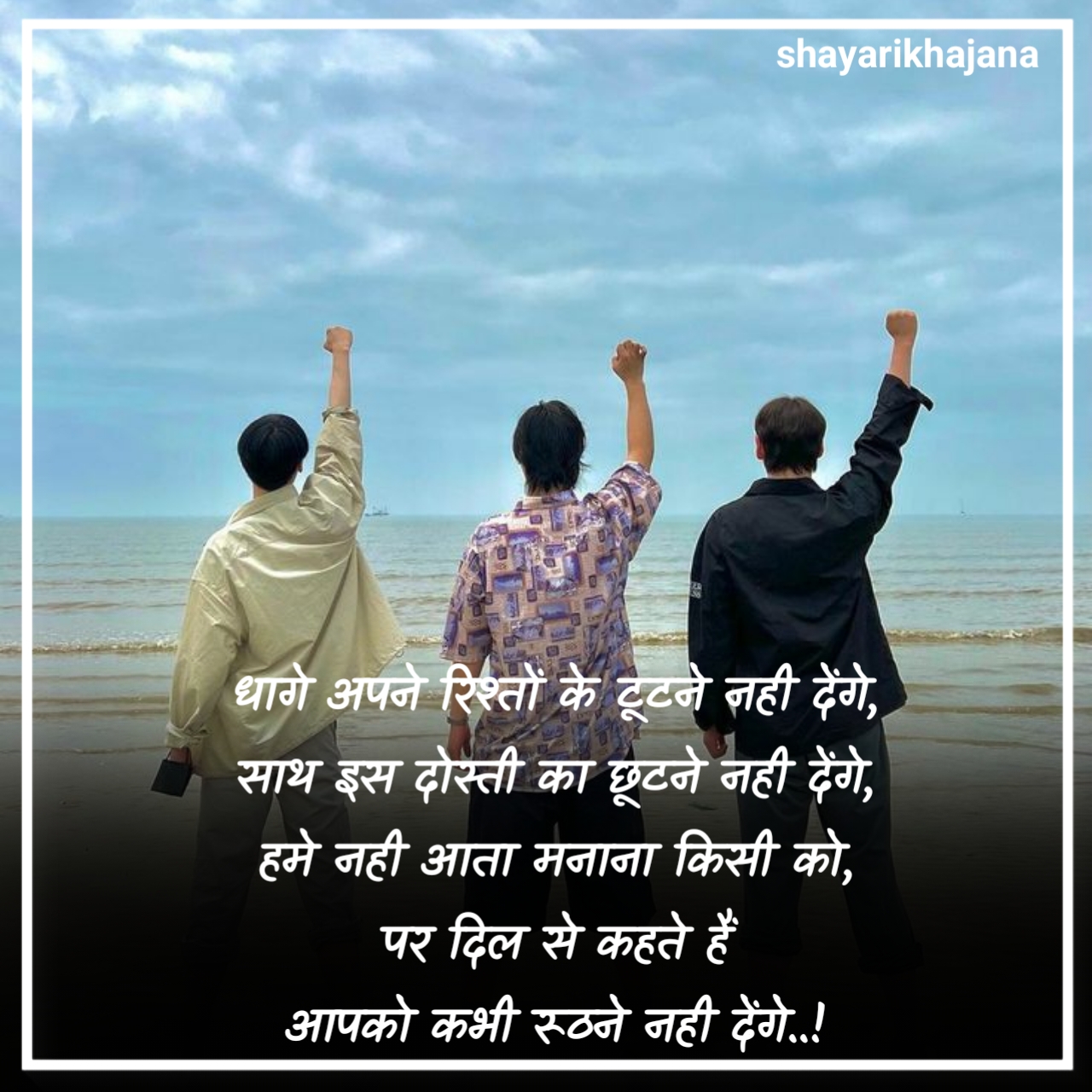 जिगरी दोस्त शायरी 2 Line