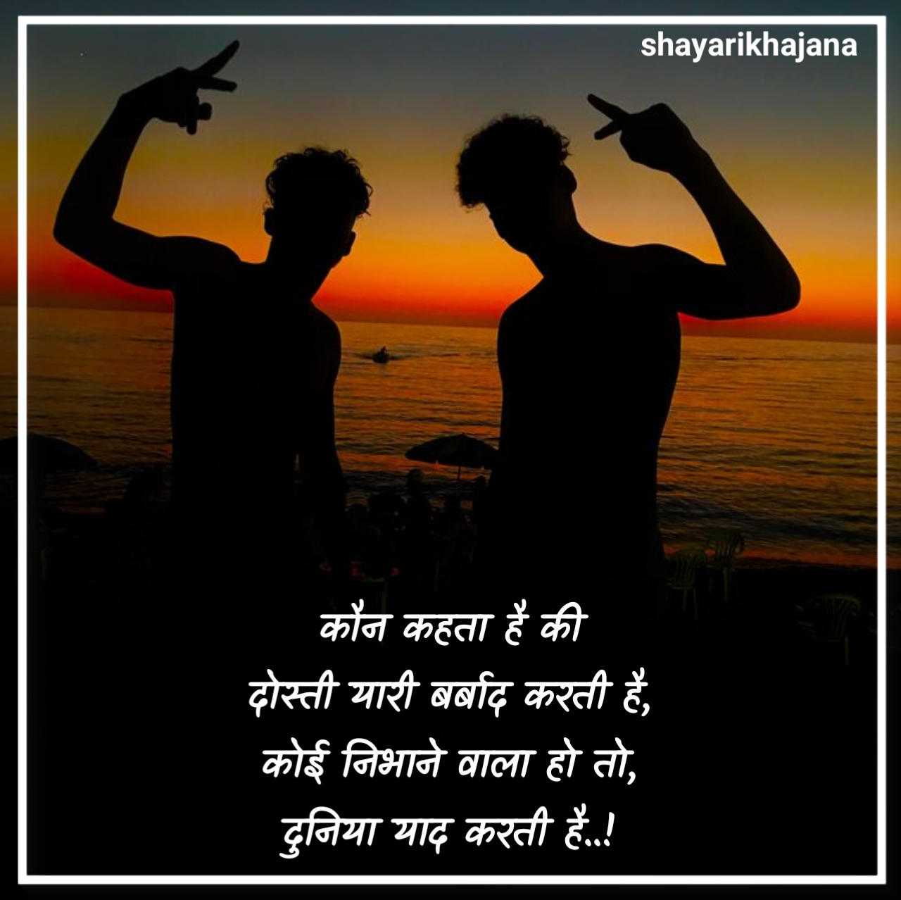 जिगरी दोस्त शायरी 2 Line