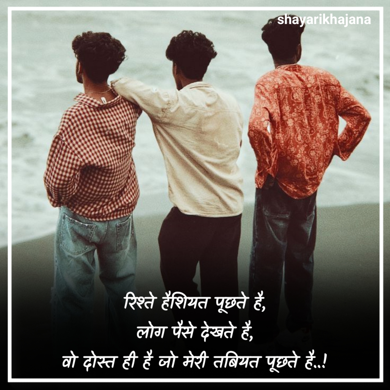 Dosti Shayari in Hindi
