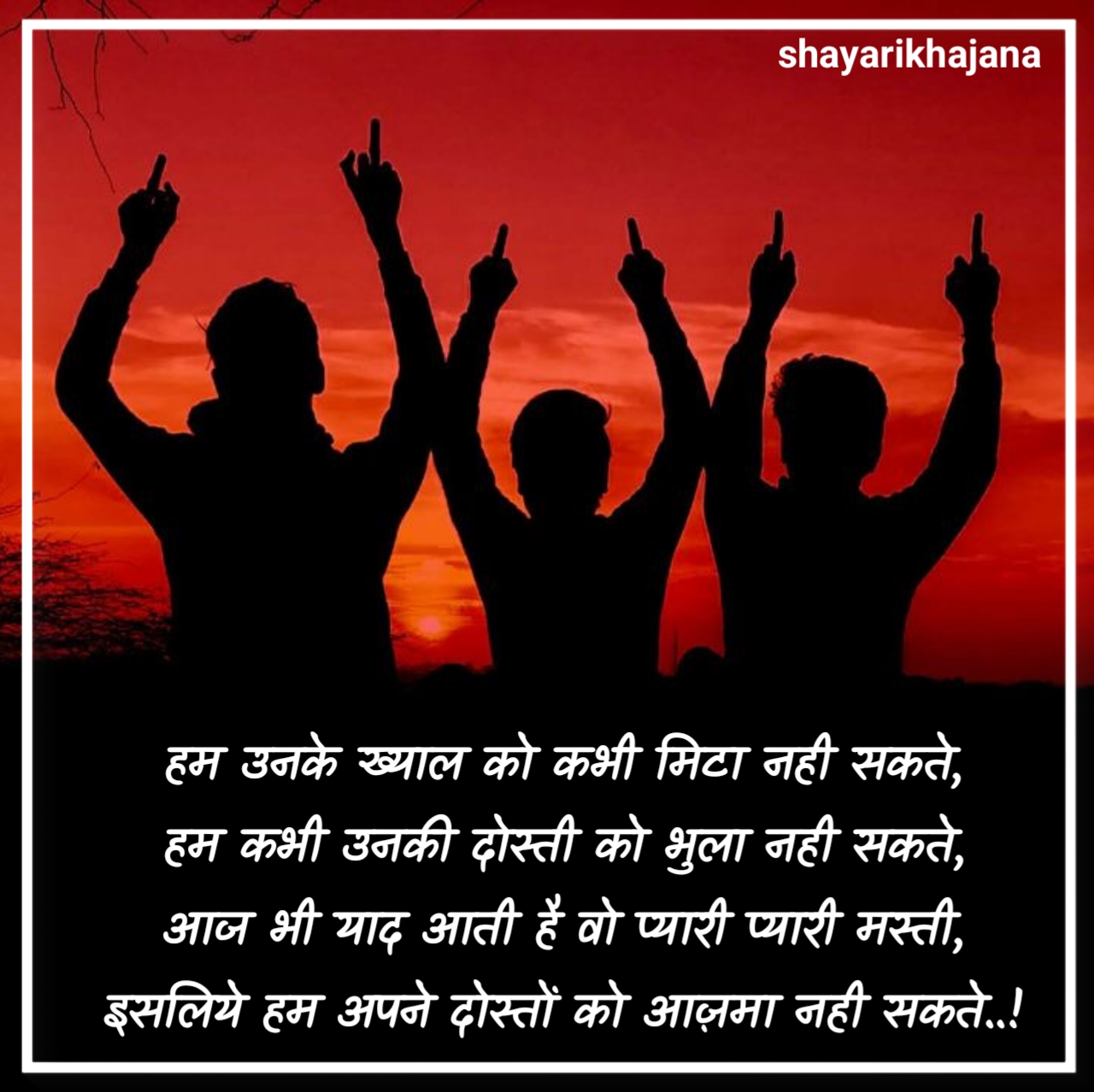 Dosti Shayari Attitude