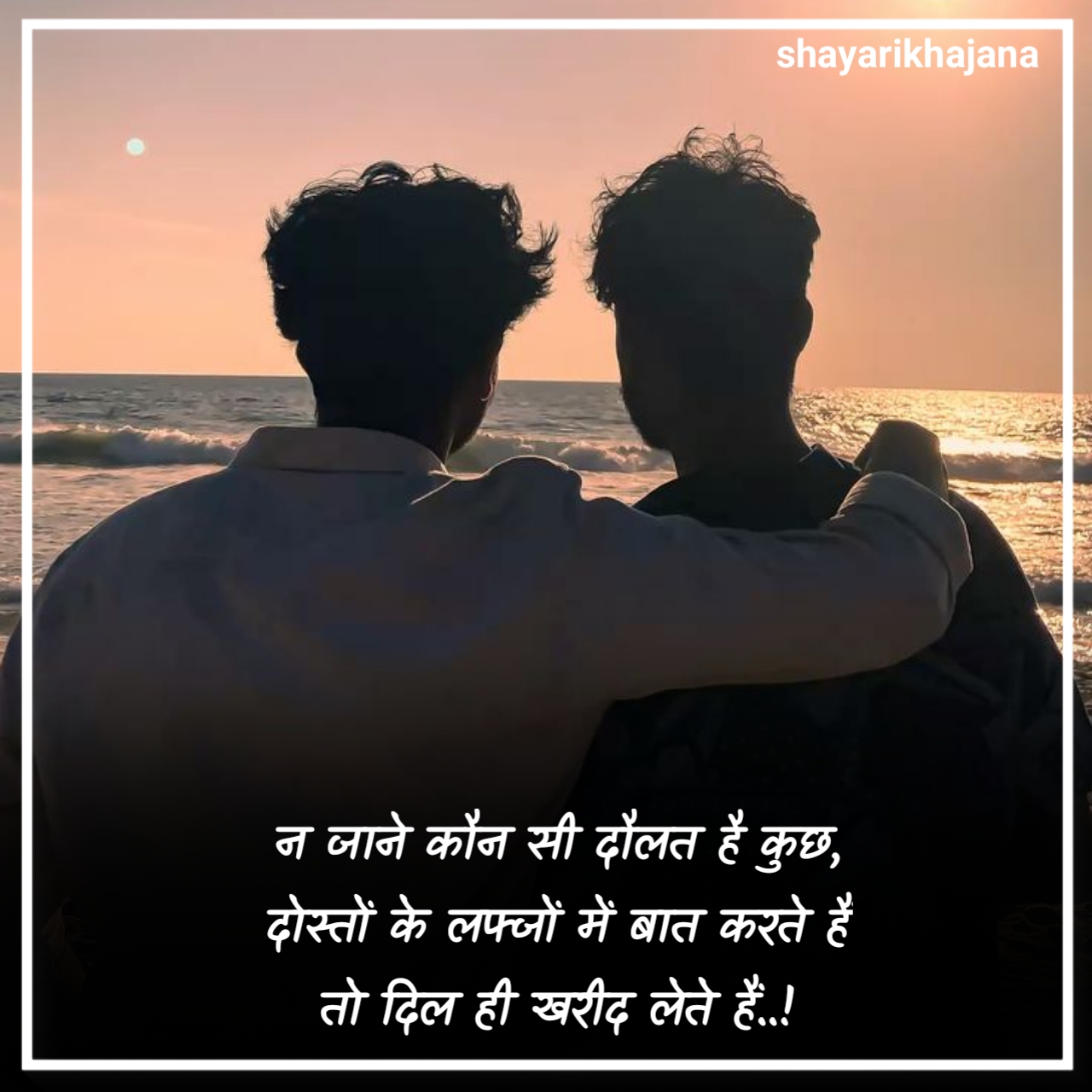 Dosti Shayari Attitude