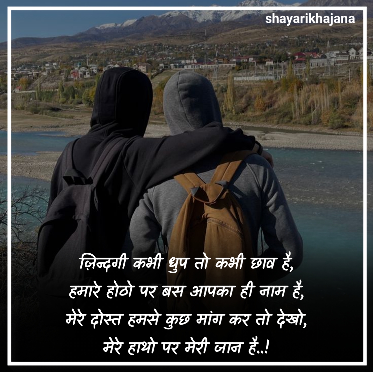 जिगरी दोस्त शायरी 2 Line