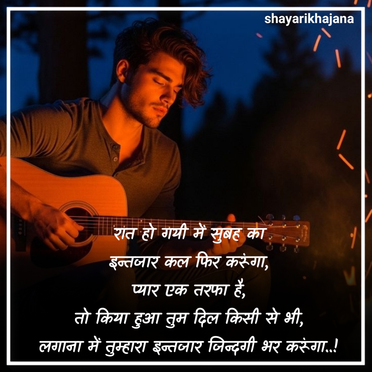 एकतरफा प्यार शायरी २ लाइन