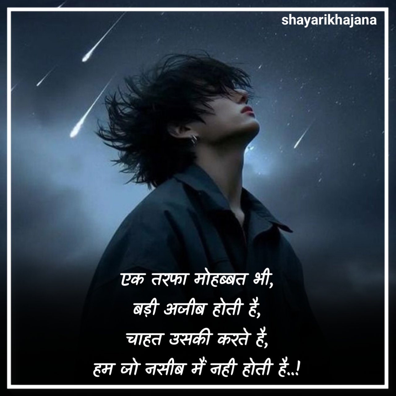 Ek Tarfa Pyar Shayari