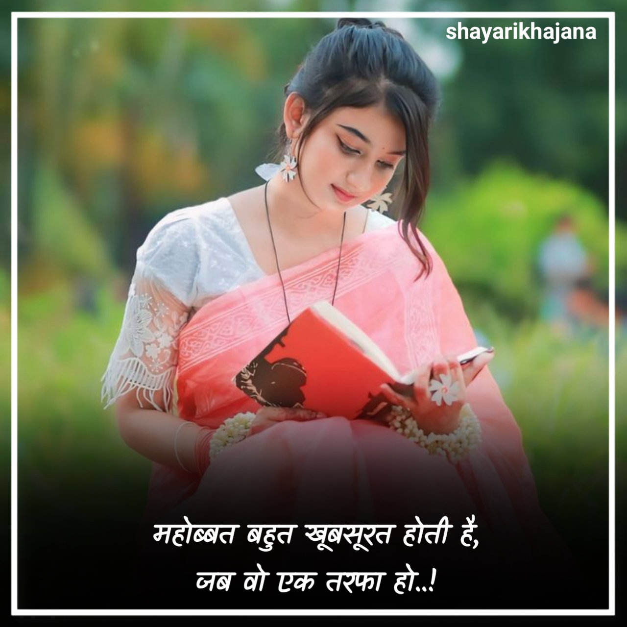 Ek Tarfa Pyar Shayari