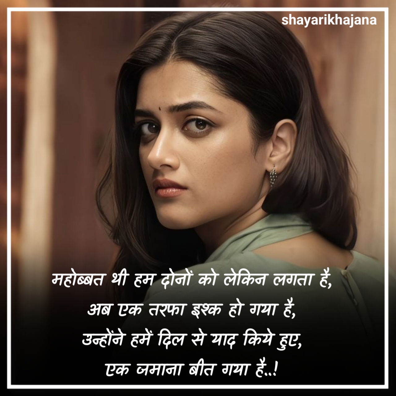 एक तरफा प्यार स्टेटस शायरी